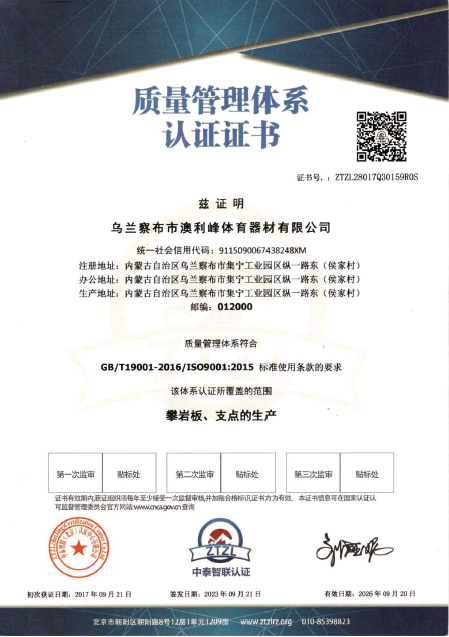 ISO 9001 Quality Management